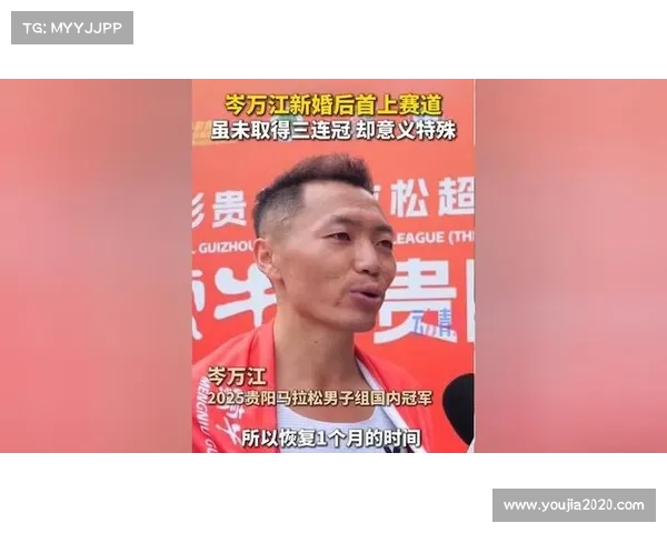 岑万江揭秘贵阳三连冠秘诀 强调高原节奏控制在胜利中的关键作用